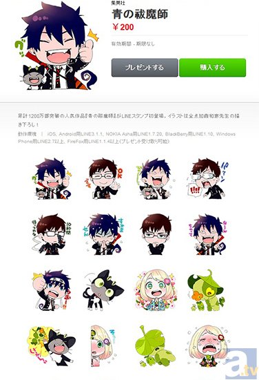 加藤和恵先生の描き下ろし『青の祓魔師』LINE公式スタンプが配信中！-1