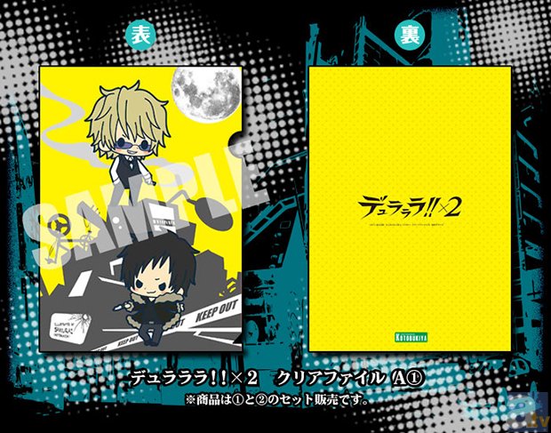 池袋に奴らが帰ってくる!!　『デュラララ!!×２』グッズ「クリアファイル」「ラバーストラップコレクション デュラララ!!×２」が発売の画像-2