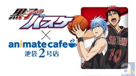 コラボレーション・コンセプトカフェ「アニメイト  カフェ」  東京・池袋に2号店が10月28日にオープン!!  第一弾コラボはTVアニメ『黒子のバスケ』！-1