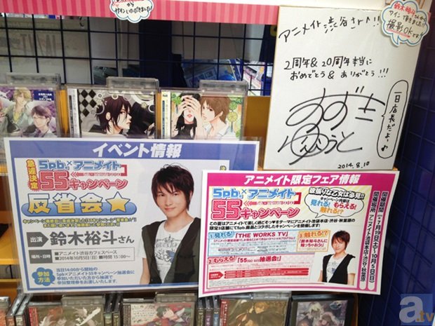 声優の鈴木裕斗さんが参加した「55抽選会」&「55キャンペーン“反省会☆”」の様子を公式レポートにてお届け!-3