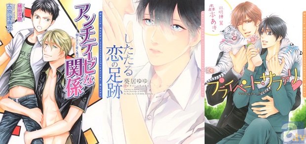 <10月のダリア文庫新刊情報>吉原理恵子先生『アンチテーゼな関係陽だまりに吹く風』、葵居ゆゆ先生『したたる恋の足跡』、森本あき先生『プライベート・サファリ▼』の3冊! 試し読みページ&「ビーボーイ&ダリアフェア」の情報もお届け♪-1