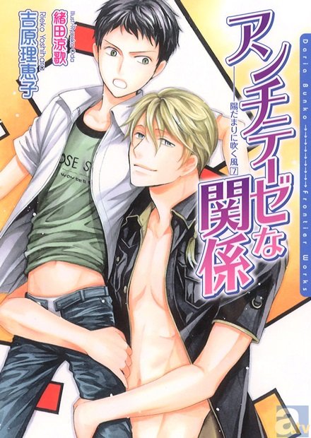 <10月のダリア文庫新刊情報>吉原理恵子先生『アンチテーゼな関係陽だまりに吹く風』、葵居ゆゆ先生『したたる恋の足跡』、森本あき先生『プライベート・サファリ▼』の3冊! 試し読みページ&「ビーボーイ&ダリアフェア」の情報もお届け♪-2