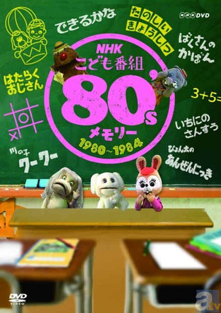 関俊彦さんが“子供番組のおにいさん”だった「ふえはうたう」も収録！　DVD「NHKこども番組 80’sメモリー」が、11月21日発売決定！-2