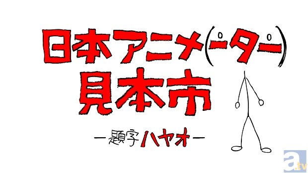 スタジオカラー×ドワンゴ「日本アニメ（ーター）見本市」始動で、様々なオムニバスアニメを毎週公開！　11月7日には山寺宏一さん＆林原めぐみさん出演の「龍の歯医者」を配信！-2