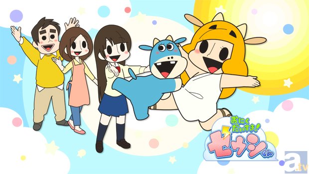 『おにくだいすき！ゼウシくん』の続編が11月29日から配信決定！主演の花澤香菜さんからのコメントも公開！-1