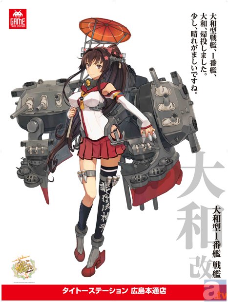 10月31日(金)より全国のタイトー系列店舗限定『艦これ』キャンペーン『太東鎮守府 着任作戦 2014-冬-』の開催が決定! 「伊19」のオリジナルポーズフィギュアも登場!-4