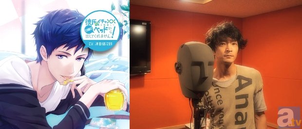 10月31日発売のイチャラブCD「彼氏がイチャ××(ラブ)を強要して日曜日ベッドから出してくれません！vol.2佑介」より、津田健次郎さん公式インタビューをお届け！-1