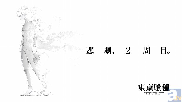 テレビアニメ『東京喰種トーキョーグール』の「AGF2014」オリジナルグッズ発売決定！　横浜＆池袋アニメイトオンリーショップも開催！