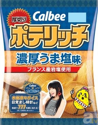 カルビー×水樹奈々コラボキャンペーン第6弾が、11月4日より実施！　「生ボイス入り目覚まし時計」や「LIVE記念パネル」をプレゼント！-5