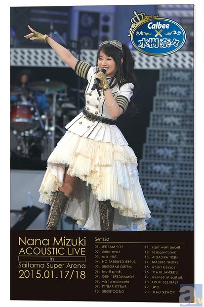 カルビー×水樹奈々コラボキャンペーン第6弾が、11月4日より実施！　「生ボイス入り目覚まし時計」や「LIVE記念パネル」をプレゼント！-4