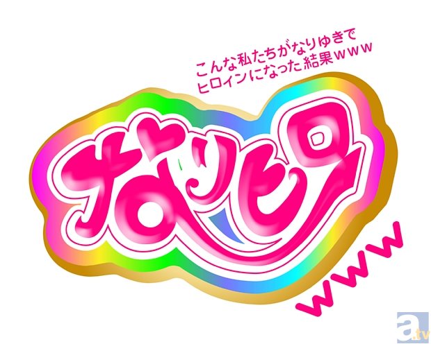 アニメ『なりヒロwww』#6「ソクラ、ゾクゾクする」「プラト、好き嫌いが発覚」「アリス、ぷよる」より先行場面カット到着-5