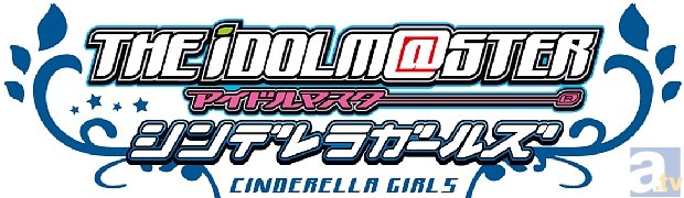 シンデレラストーリーは24時の鐘の音と共に！　テレビアニメ『アイドルマスター シンデレラガールズ』放送局＆放送開始日時が決定！の画像-8