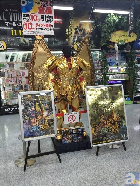 BD＆DVD『聖闘士星矢 LEGEND of SANCTUARY』発売記念！　世界に1つの等身大“射手座の黄金聖衣”がアキバで展示中！