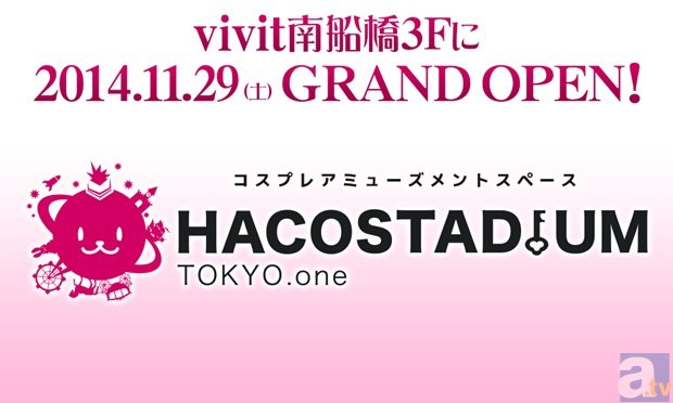 世界最大級のコスプレアミューズメントスペース 「HACOSTUDIUM TOKYO.one」が船橋市にオープン！-3