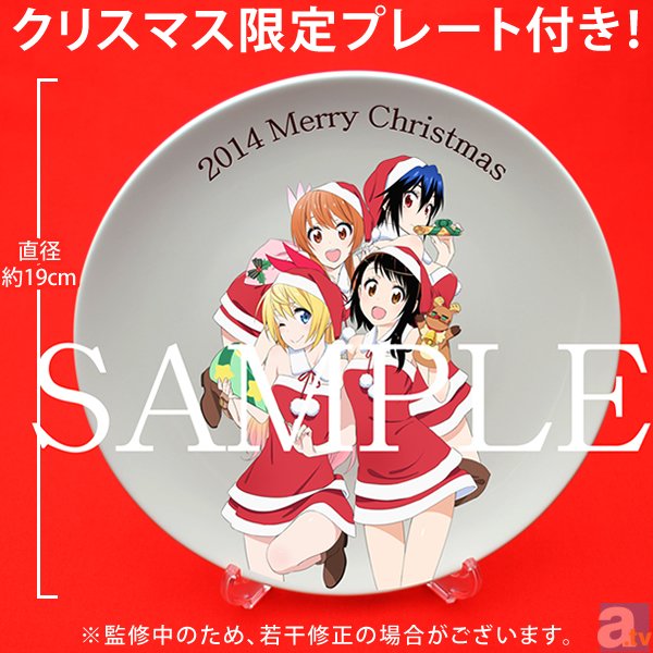 TVアニメ『ニセコイ』2014年限定描き下ろしクリスマスケーキ発売決定！-3