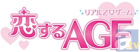 【AGF2014】AGFの会場でトキメキの一時を貴女に! リアル乙女ゲーム『恋するAGF』を一足早くレポート!-5