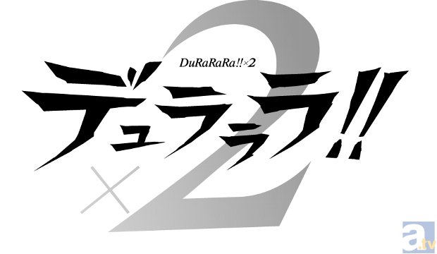 2015年1月新番『デュラララ!!×2 承』より、久野美咲さんら7名の追加キャスト＆キャラクターを発表！