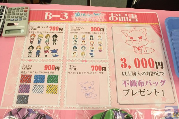 【AGF2014】Blue AREAブースレポート1『美少女戦士セーラームーン』の展示が満載のメガハウスブースや、『カードキャプターさくら』ハイクオリティフィギュアのコトブキヤブースなどをレポート！-25