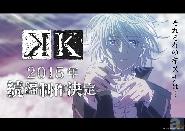 テレビアニメ＆劇場版『K』の主題歌・キャラソンを集めた「K BEST ALBUM」が、2015年2月18日発売決定！　浪川大輔さん・小野大輔さんらキャスト陣の歌声が大集合！-1