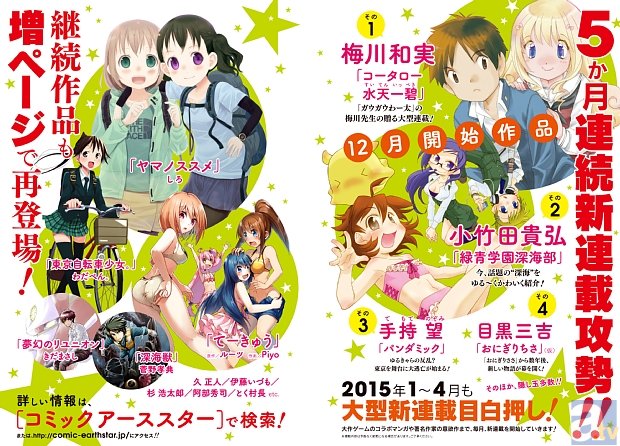 Holy Holy コミックス第一巻の発売日が決定 アニメイトタイムズ