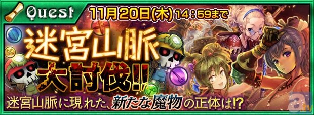 『チェインクロニクル ～絆の新大陸～』井口裕香さんがCVをつとめる新リングガチャキャラクター実装！ 新たな魔物が登場する期間限定クエストも配信！-1