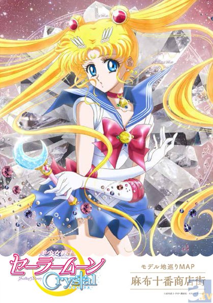 BD「美少女戦士セーラームーンCrystal」初回限定版第2巻が本日発売！　モデル地・麻布十番で、絵コンテ展示会が開催決定＆スタンプラリーも再実施！-2