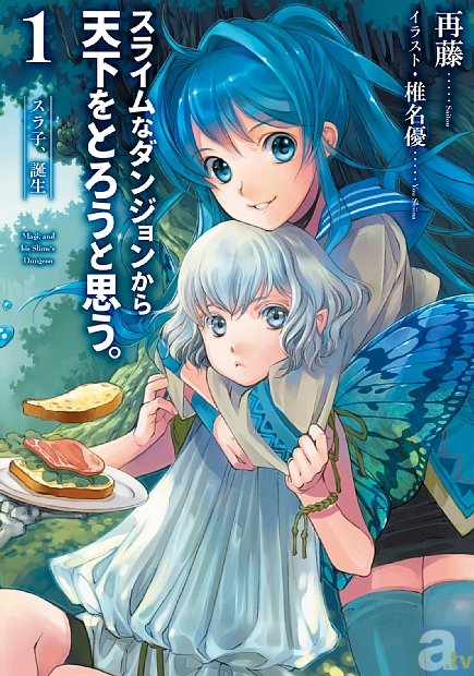 アース・スター ノベルが12月12日創刊決定！　テレビCMとオーディオドラマに、なんと釘宮理恵さん・鳴海杏子さんを起用！-3