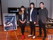 『アップルシードアルファ』荒牧監督&キャストインタビュー