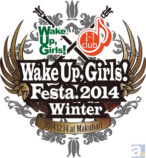 12月14日開催の「Wake Up，Girls！Festa.2014 Winter」より、イベントビジュアル解禁！　WUGメンバーの新衣装も初披露！