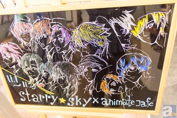 アニメイトカフェ池袋・天王寺は人気乙女ゲーム『Starry☆Sky』と初コラボ☆webからの全日程抽選予約制！の画像-2