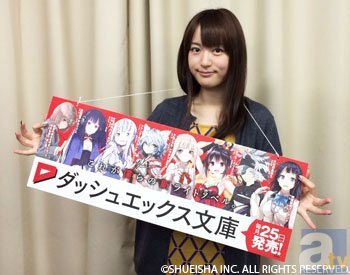 新ライトノベルレーベル「ダッシュエックス文庫」が11月21日創刊！　創刊記念キャンペーンの応援隊長に、小松未可子さん就任＆コメント公開！-1