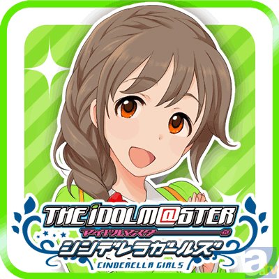 ソーシャルゲーム『アイドルマスターシンデレラガールズ』Android端末で遊べるアプリ版を配信！-5