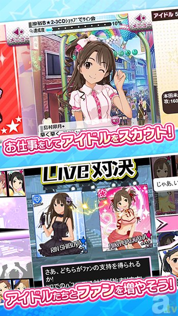 ソーシャルゲーム『アイドルマスターシンデレラガールズ』Android端末で遊べるアプリ版を配信！-2