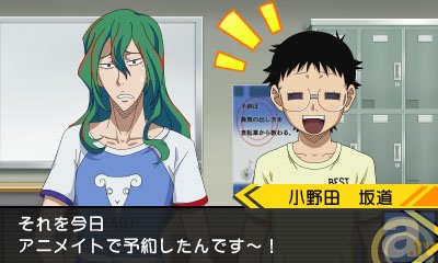 ニンテンドー3DS『弱虫ペダル 明日への高回転』アニメイトだけの「追加シナリオ」「モバイルポーチ」などの豪華4大特典が決定！-1