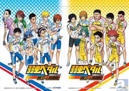 ニンテンドー3DS『弱虫ペダル 明日への高回転』アニメイトだけの「追加シナリオ」「モバイルポーチ」などの豪華4大特典が決定！-2