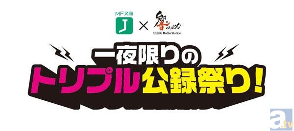 テレビアニメ『魔弾の王と戦姫』ファン感謝イベントが、2015年4月12日に開催決定！　そのほか関連イベント情報も続々到着！