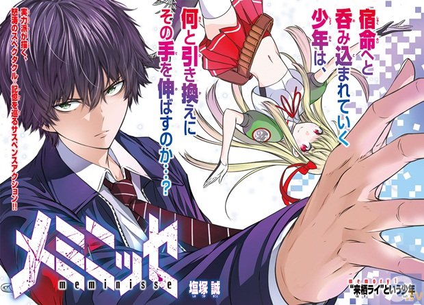 ”みつける つながる ばずる”コミックジーン×pixivが贈るWEBコミック誌『ジーンピクシブ』で2大タイトルが新連載開始!-2