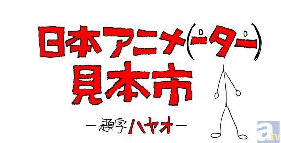 日本アニメ ーター 見本市 第四弾 Carnage が本日公開 アニメイトタイムズ