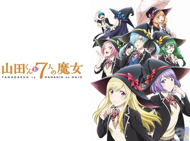 大ヒット学園コメディコミック『山田くんと7人の魔女』TVアニメーション化決定！　キャスト＆公開時期も決定！-1