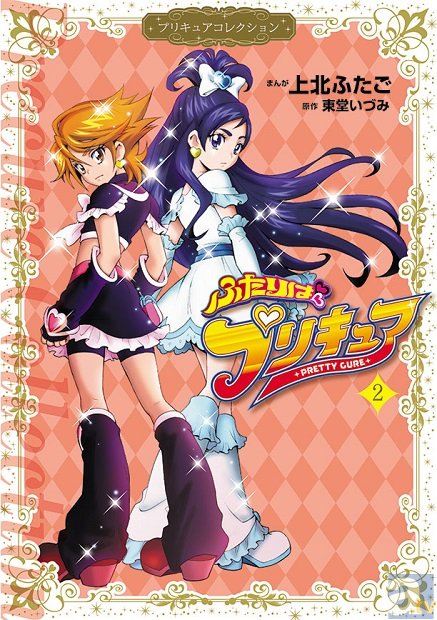 超豪華！　4ヵ月連続で「プリキュアコレクション」刊行スタート！全12巻購入特典もあり！-2