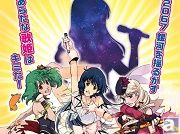 マクロスd 仮 歌姫オーディションのエントリー開始 アニメイトタイムズ