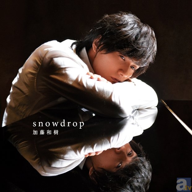 加藤和樹さんの11thシングル「snowdrop」が、本日12月3日発売！　加藤さんが今作への想いを語った、公式インタビューも大公開！