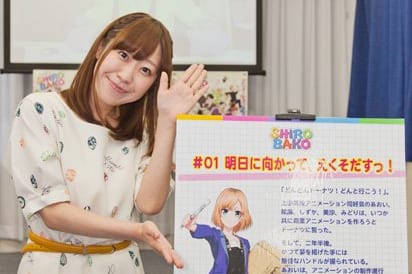 TVアニメ『SHIROBAKO』、「リアルな現場が勉強になる！」宮森あおい役・木村珠莉さんインタビュー