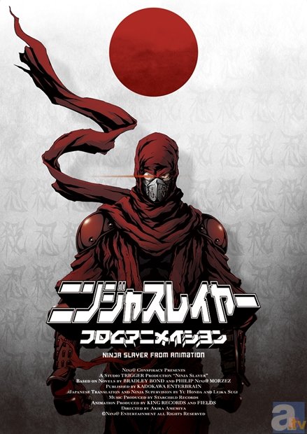 2015年春の新番組『ニンジャスレイヤー フロムアニメイシヨン』より、アニメトレーラー公開！　アニメビジュアルは、ここで初解禁！の画像-1