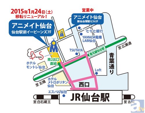 アニメイト仙台 が仙台駅前イービーンズにリニューアルオープン アニメイトタイムズ アニメイト仙台 が仙台駅前イービーンズにリニューアルオープン アニメイトタイムズ