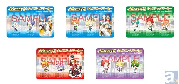 12月15日より、アサヒ飲料「ワンダ×金色のコルダ３」キャンペーンが全国のイトーヨーカドーにてスタート！　対象商品購入で、オリジナルブックマーカーをプレセント！-1