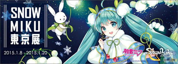 ギャラリー「pixiv Zingaro」にて「SNOW MIKU 東京展」開催-1