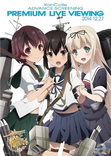 アニメ『艦隊これくしょん-艦これ-』先行上映会のイベントビジュアルが発表！　12/14からはライブビューイングチケットの一般発売が開始！の画像-1