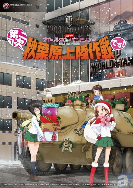 12月19日より『WORLD of TANKS meets ガールズ＆パンツァー第二次秋葉原上陸作戦です！』がスタート！　コトブキヤ 秋葉原館では、「キューポッシュ 西住みほ」の原型を展示予定！-1