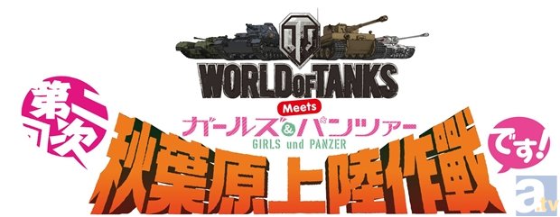 12月19日より『WORLD of TANKS meets ガールズ＆パンツァー第二次秋葉原上陸作戦です！』がスタート！　コトブキヤ 秋葉原館では、「キューポッシュ 西住みほ」の原型を展示予定！